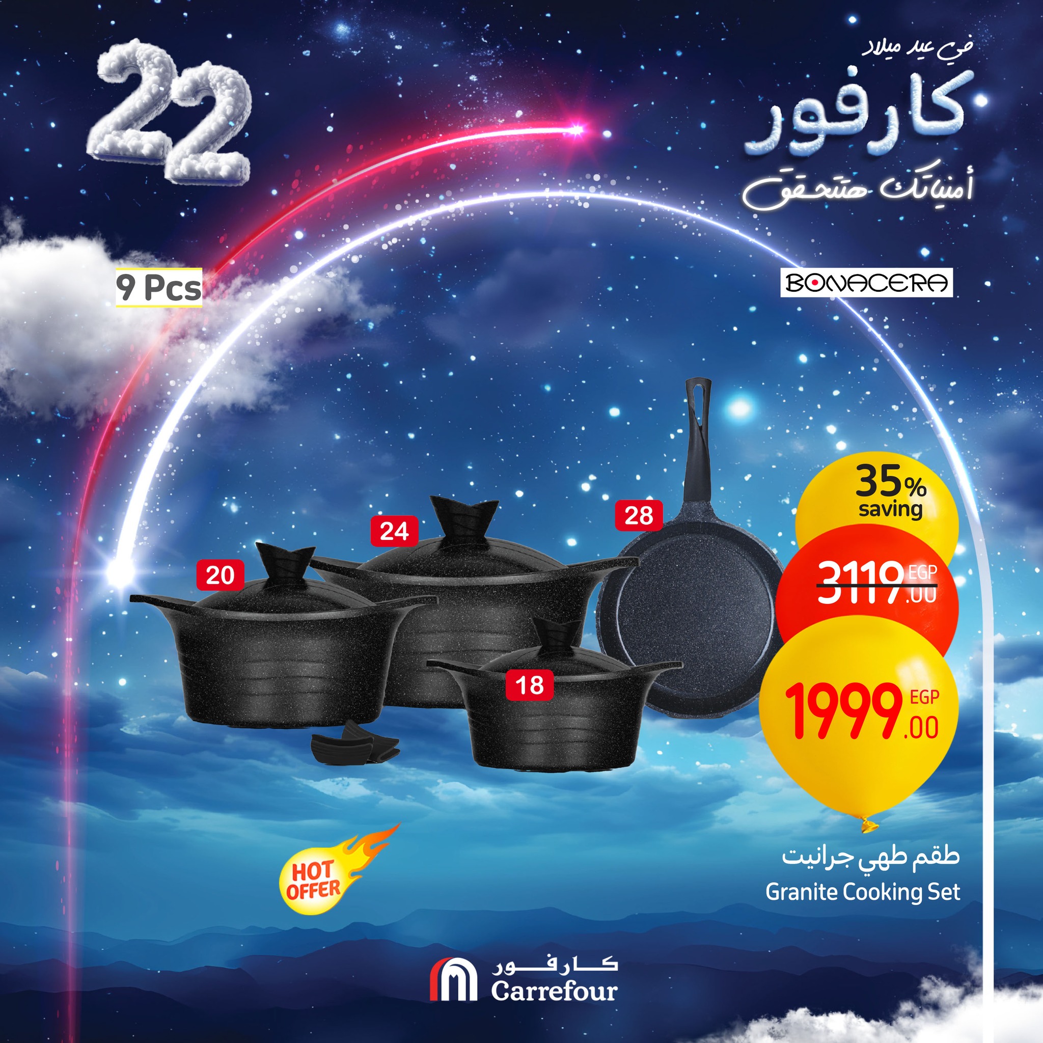 carrefour offers from 9jan to 12jan 2025 عروض كارفور من 9 يناير حتى 12 يناير 2025 صفحة رقم 11